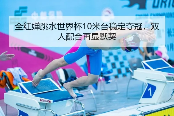 quan-hong-chan-tiao-shui-shi-jie-bei-mi-tai-wen-ding-duo-guan-shuang-ren-pei-he-zai-xian-mo-qi-3-656.jpg