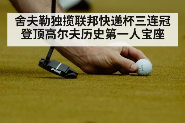golf player putting